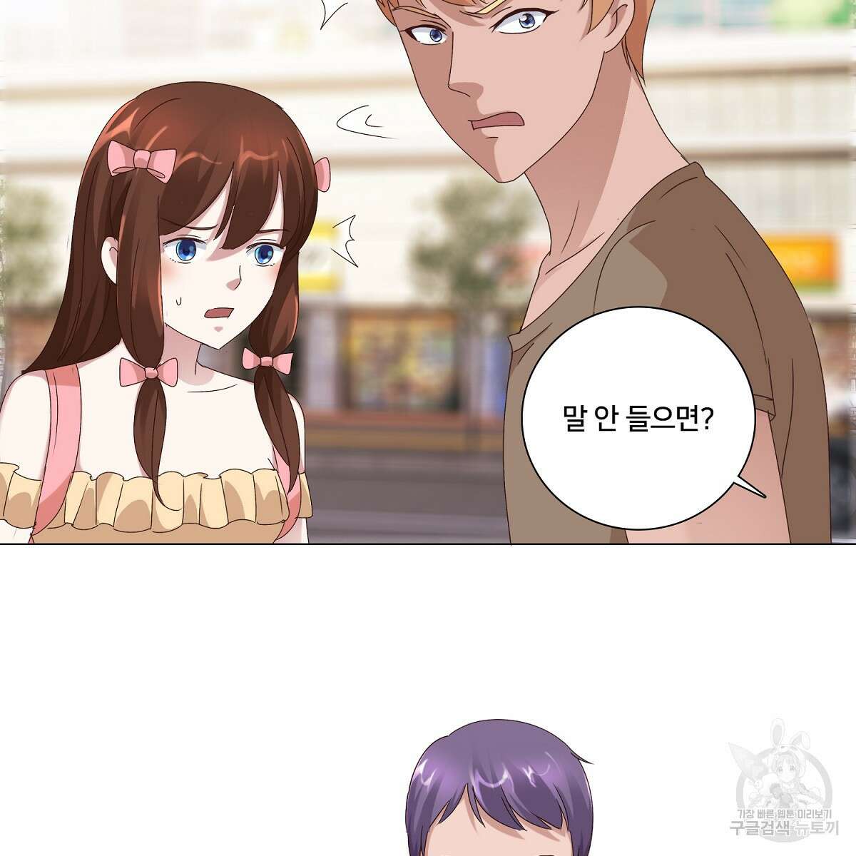 도시지존 시스템 47화 51