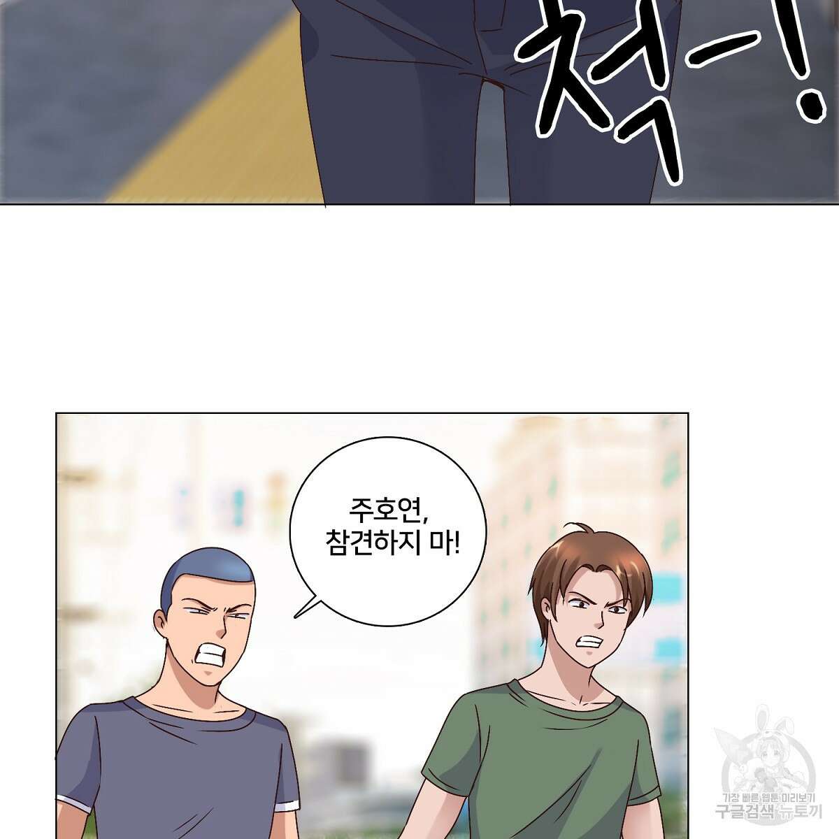 도시지존 시스템 47화 53