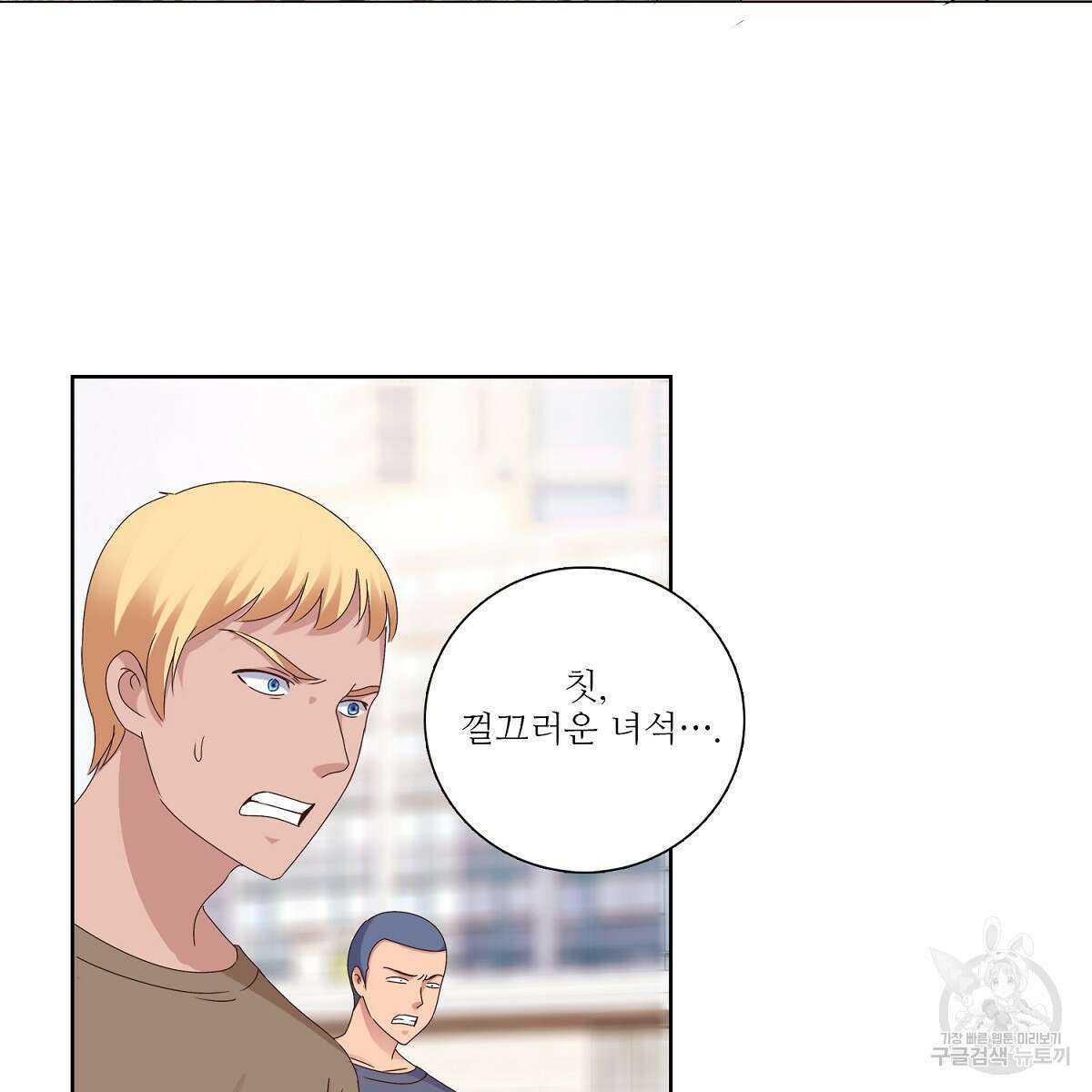도시지존 시스템 47화 55