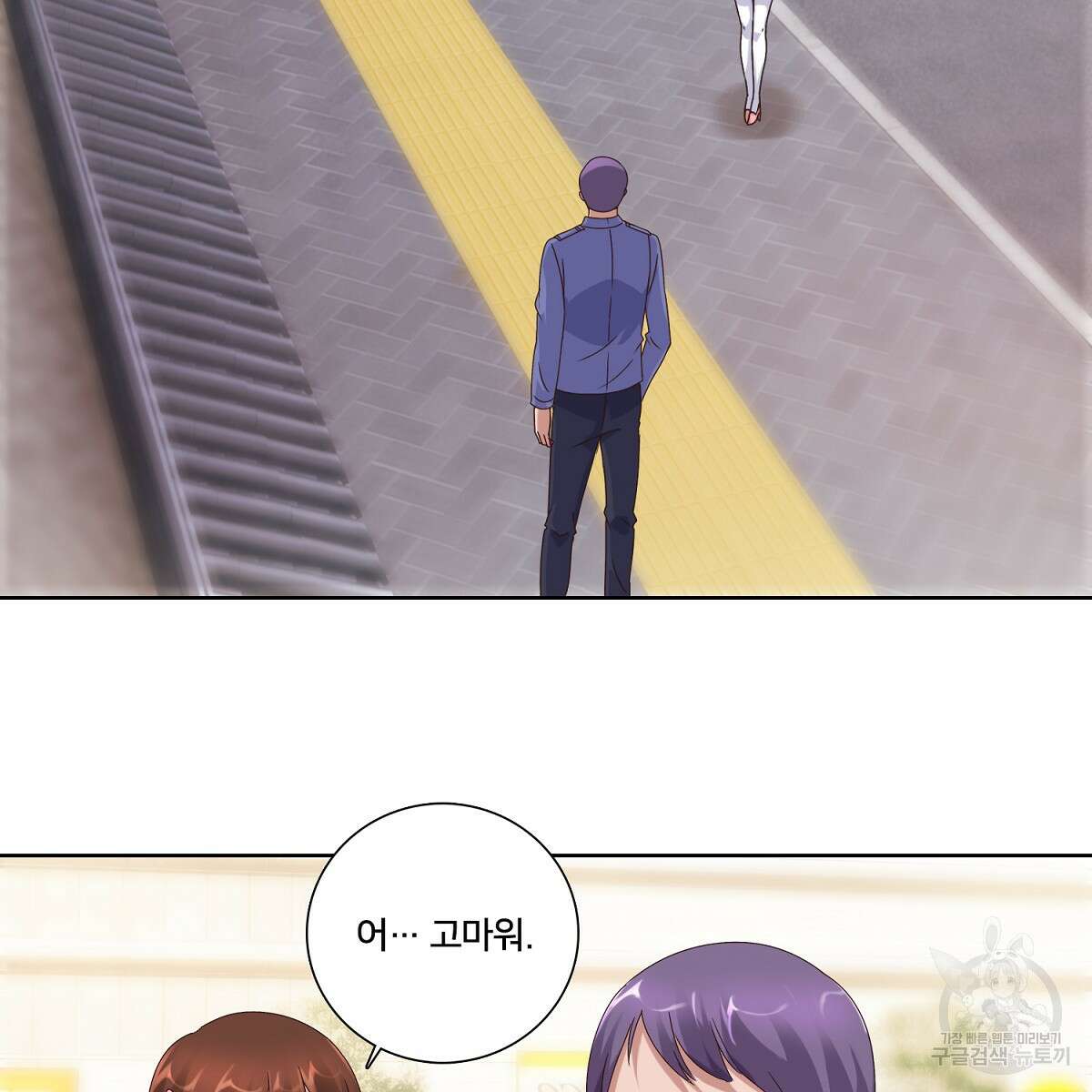 도시지존 시스템 47화 57