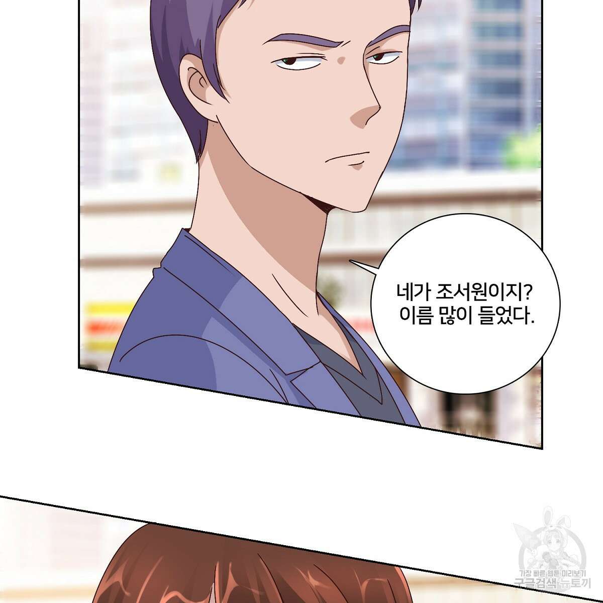 도시지존 시스템 47화 59