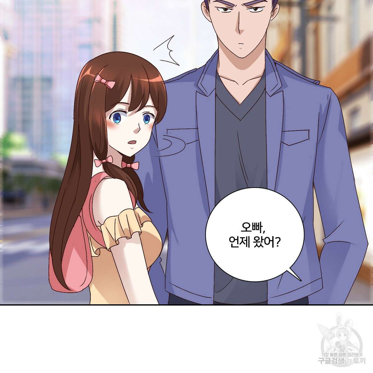 도시지존 시스템 47화 61