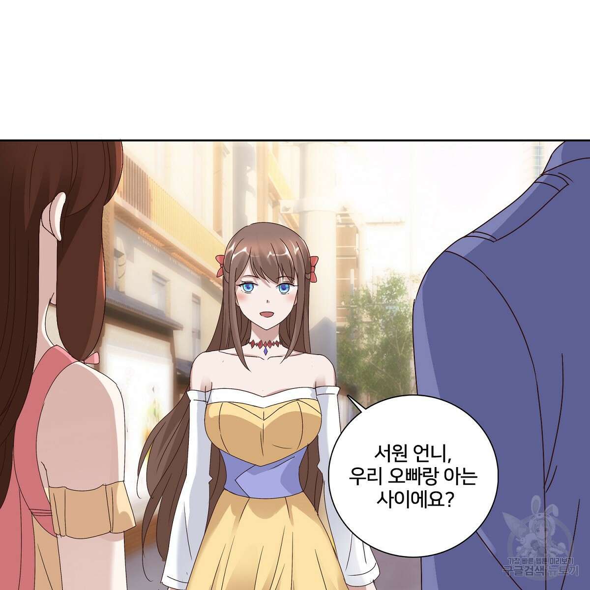 도시지존 시스템 47화 62