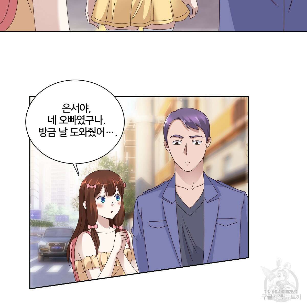 도시지존 시스템 47화 63