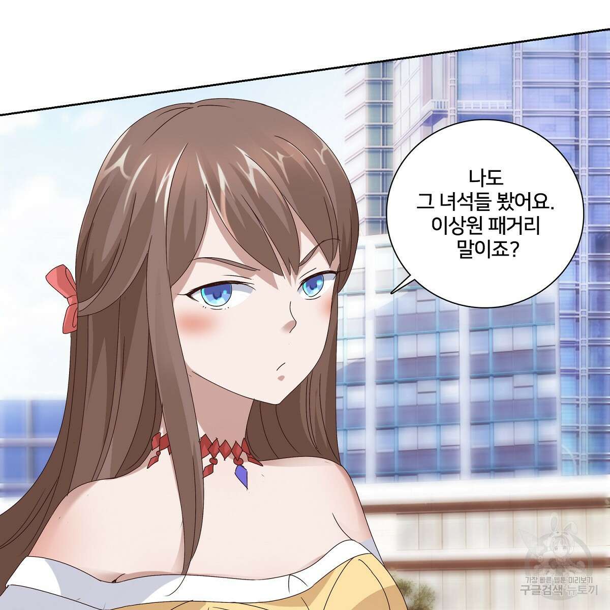 도시지존 시스템 47화 64