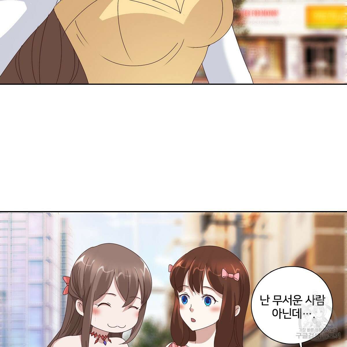 도시지존 시스템 47화 65