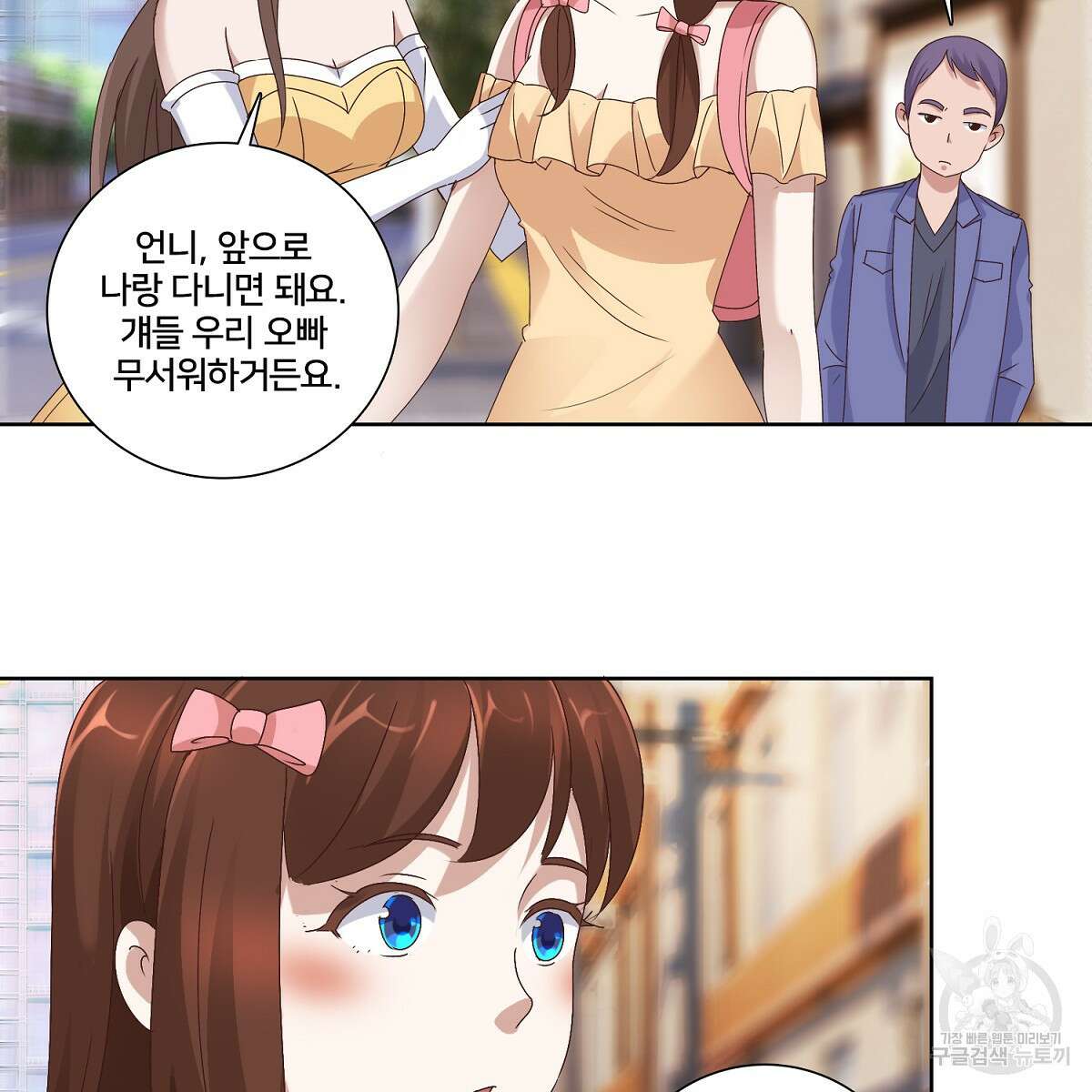 도시지존 시스템 47화 66