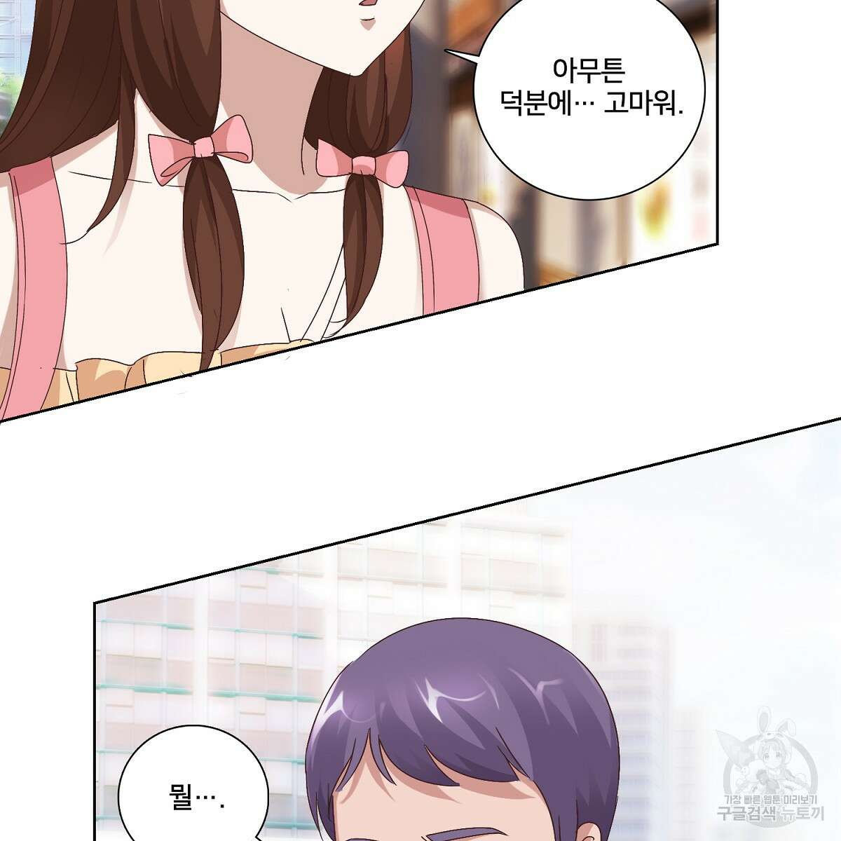 도시지존 시스템 47화 67