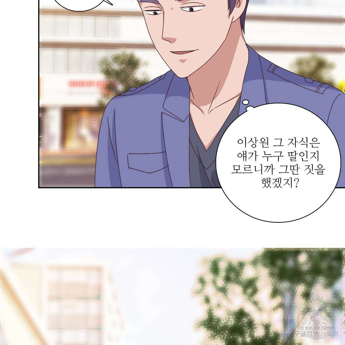 도시지존 시스템 47화 68