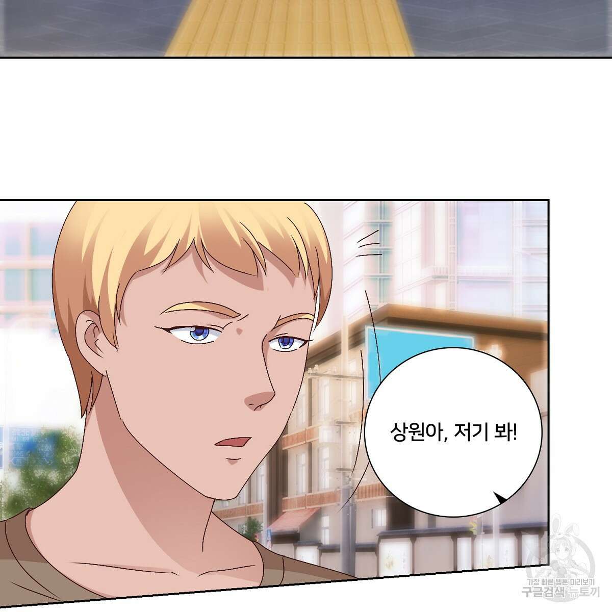 도시지존 시스템 47화 70