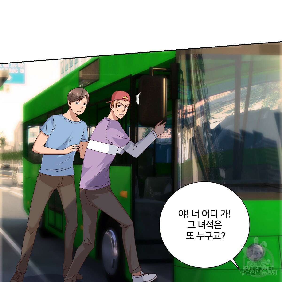 도시지존 시스템 47화 71