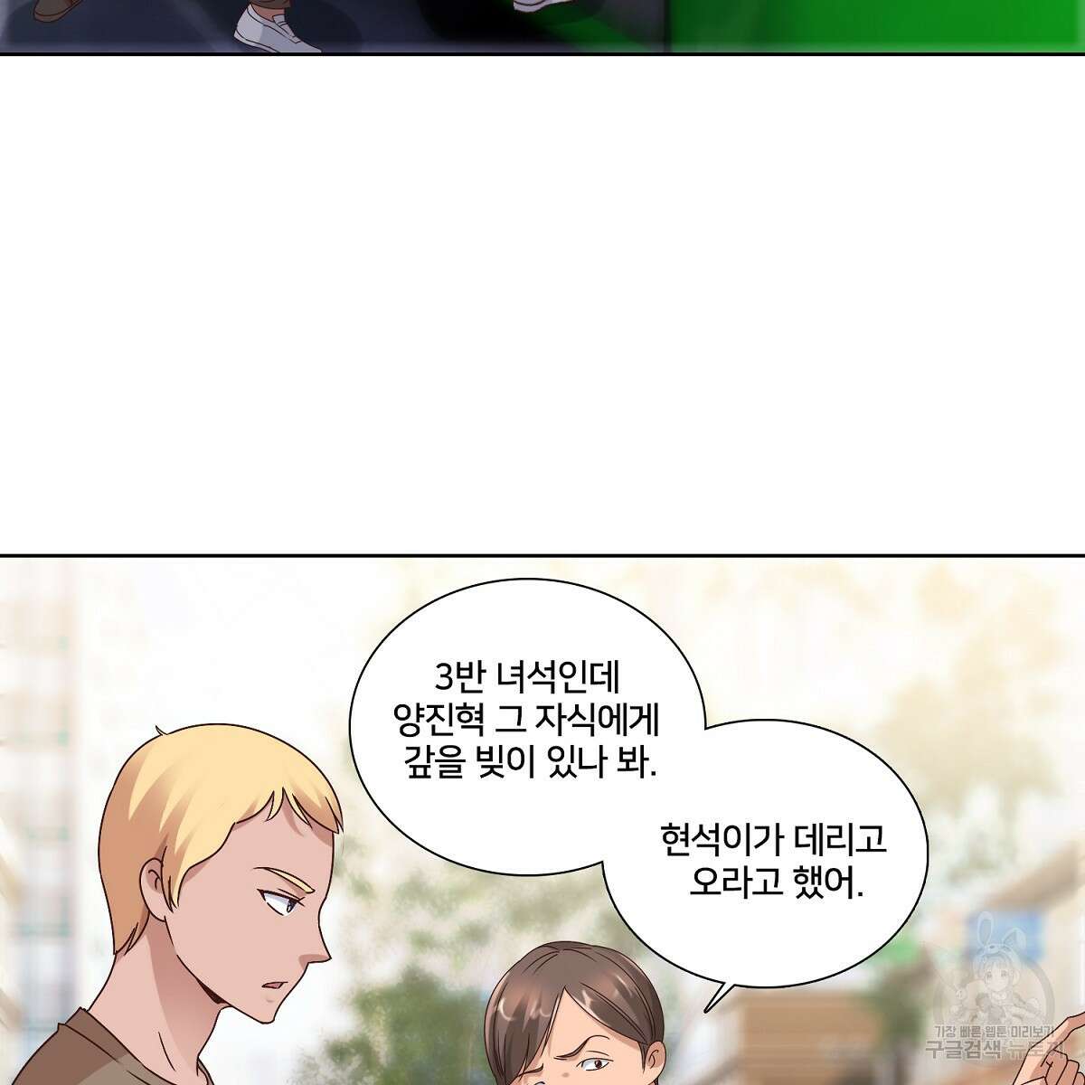 도시지존 시스템 47화 72