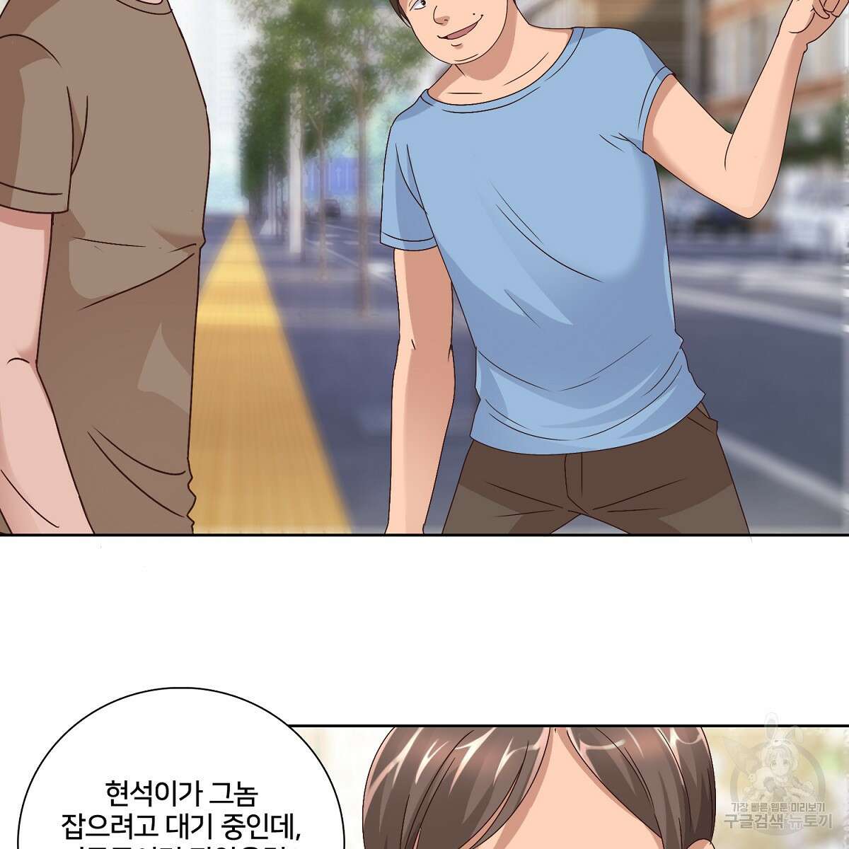 도시지존 시스템 47화 73