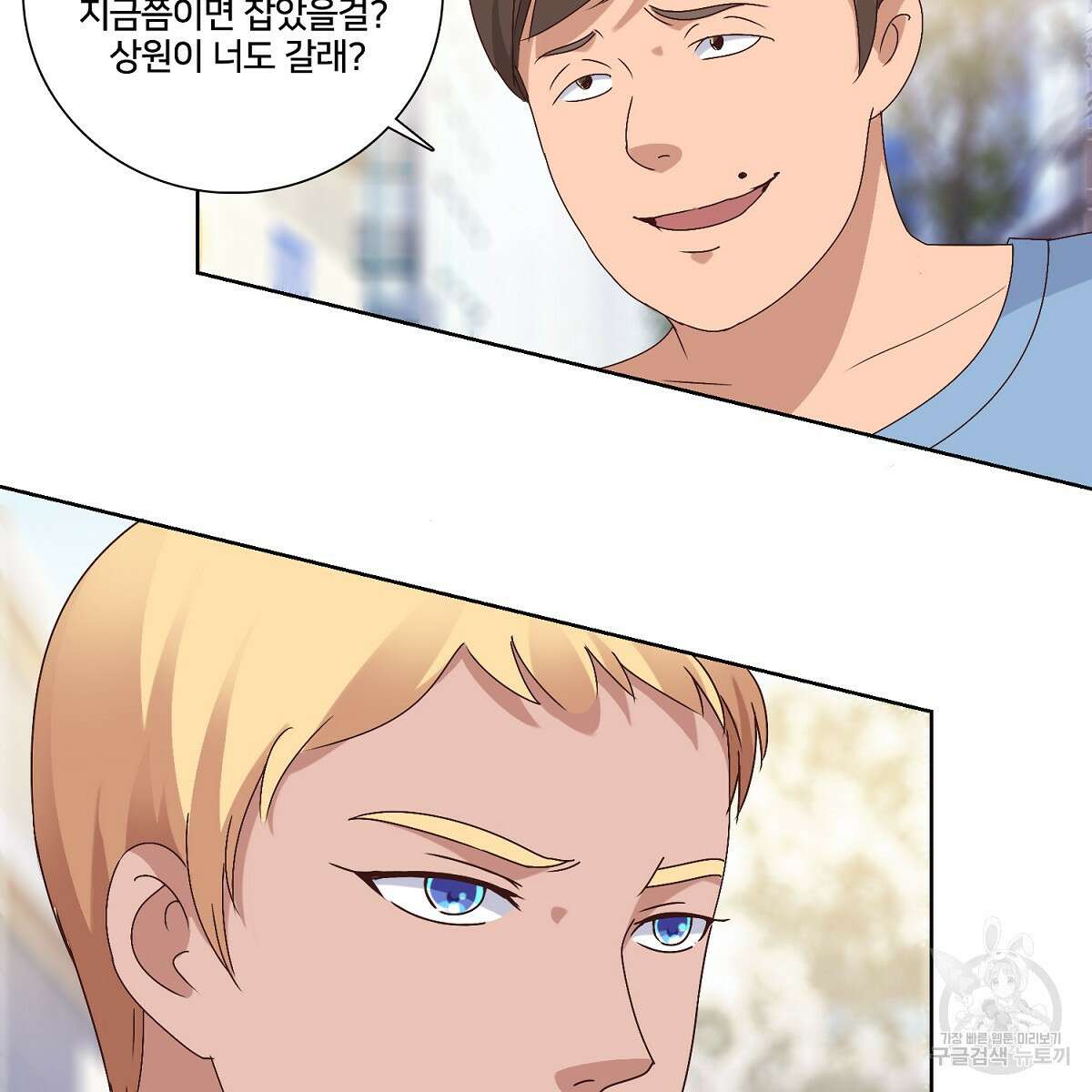 도시지존 시스템 47화 74