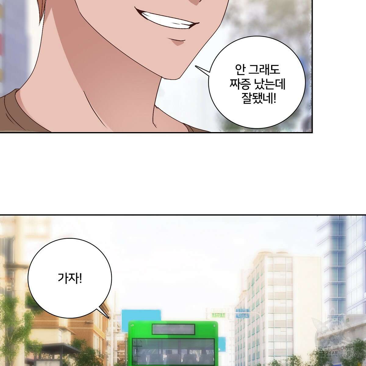 도시지존 시스템 47화 75