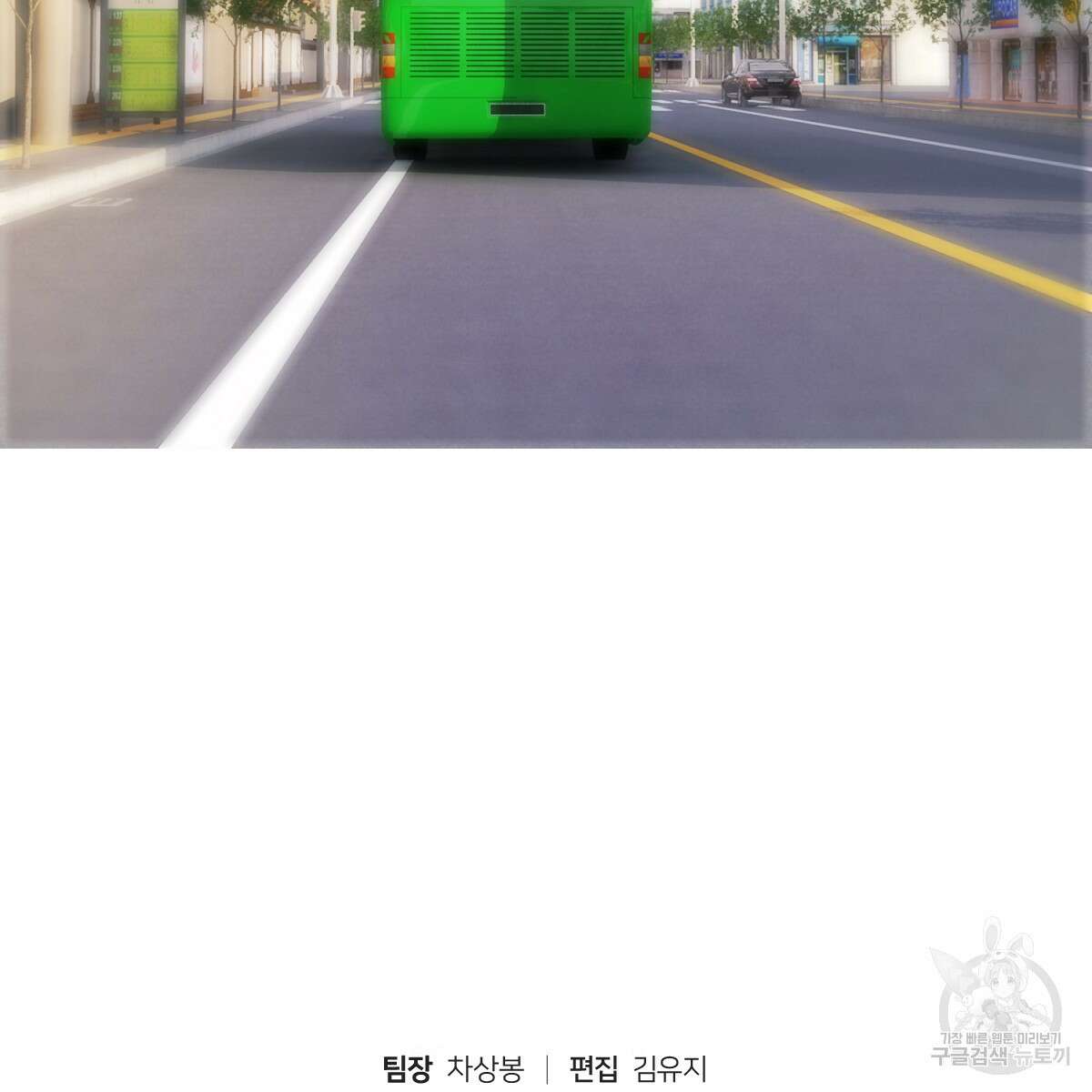 도시지존 시스템 47화 76