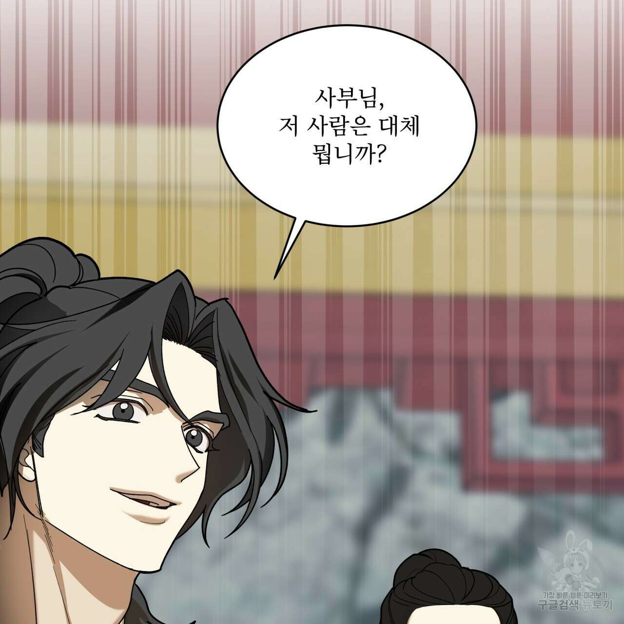 천추세인 8화 2