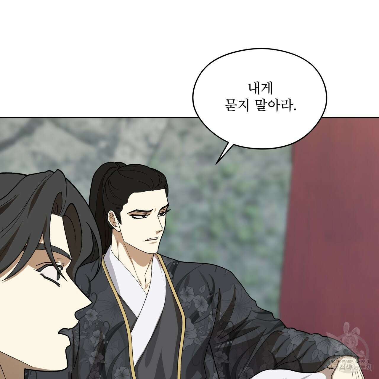 천추세인 8화 7
