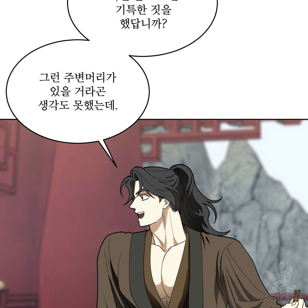 천추세인 8화 9