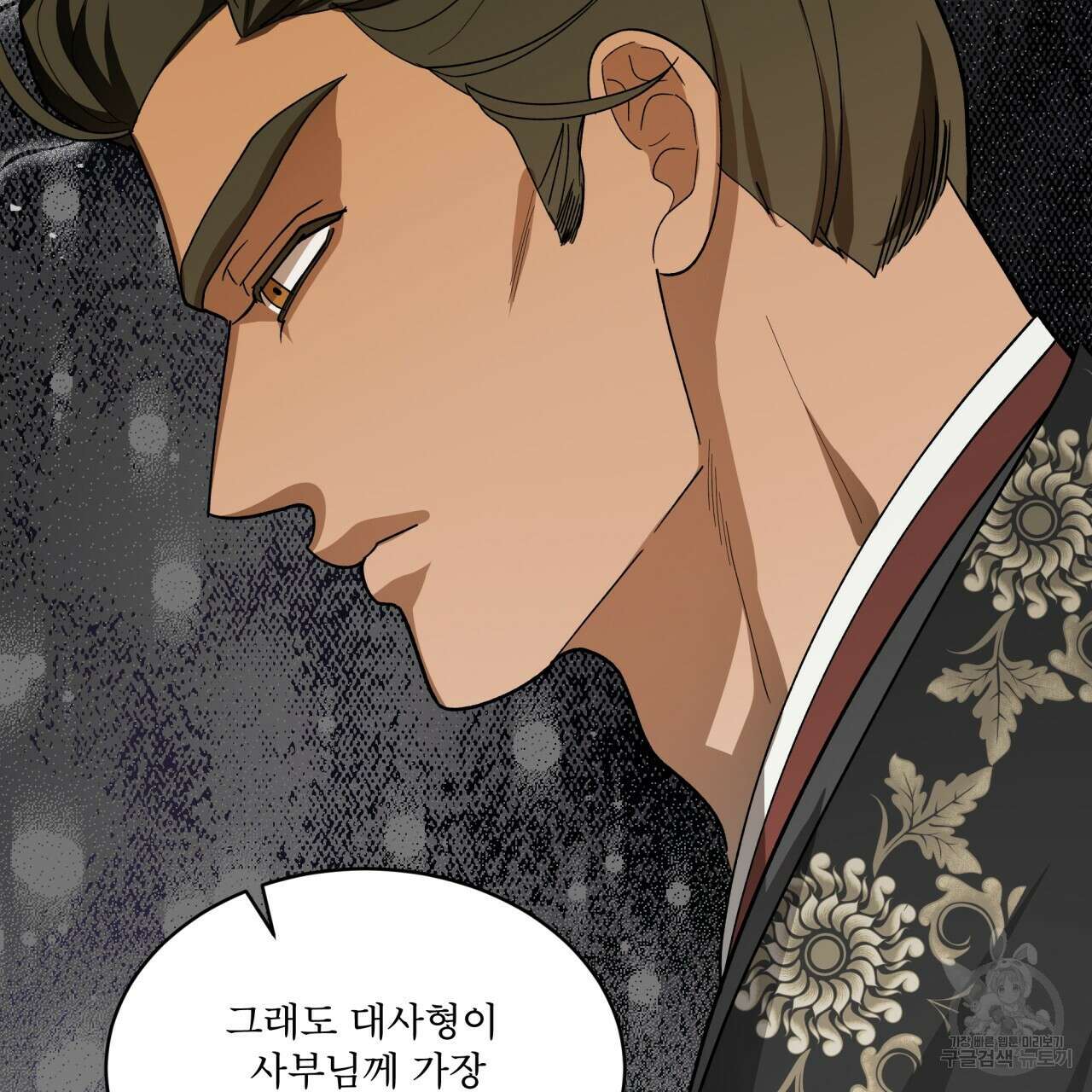 천추세인 8화 14