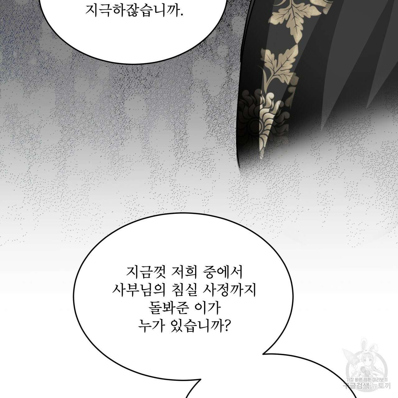 천추세인 8화 15