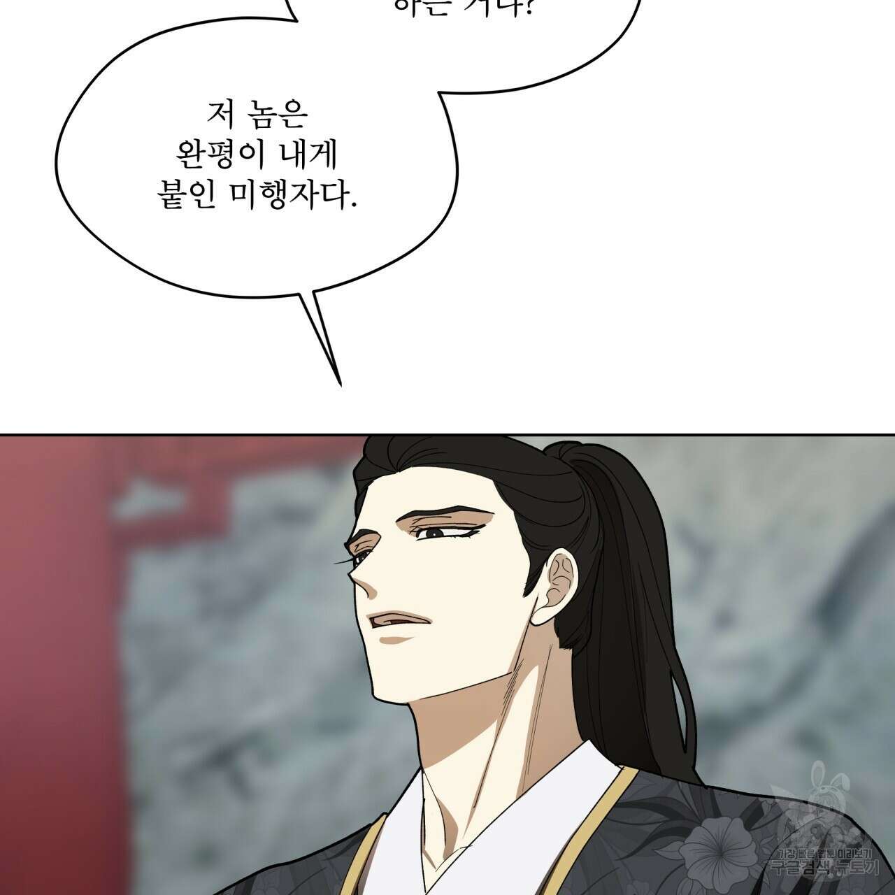 천추세인 8화 17