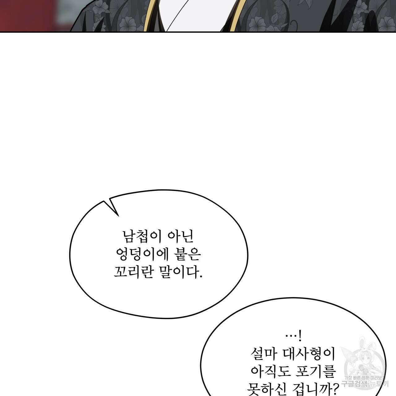 천추세인 8화 18
