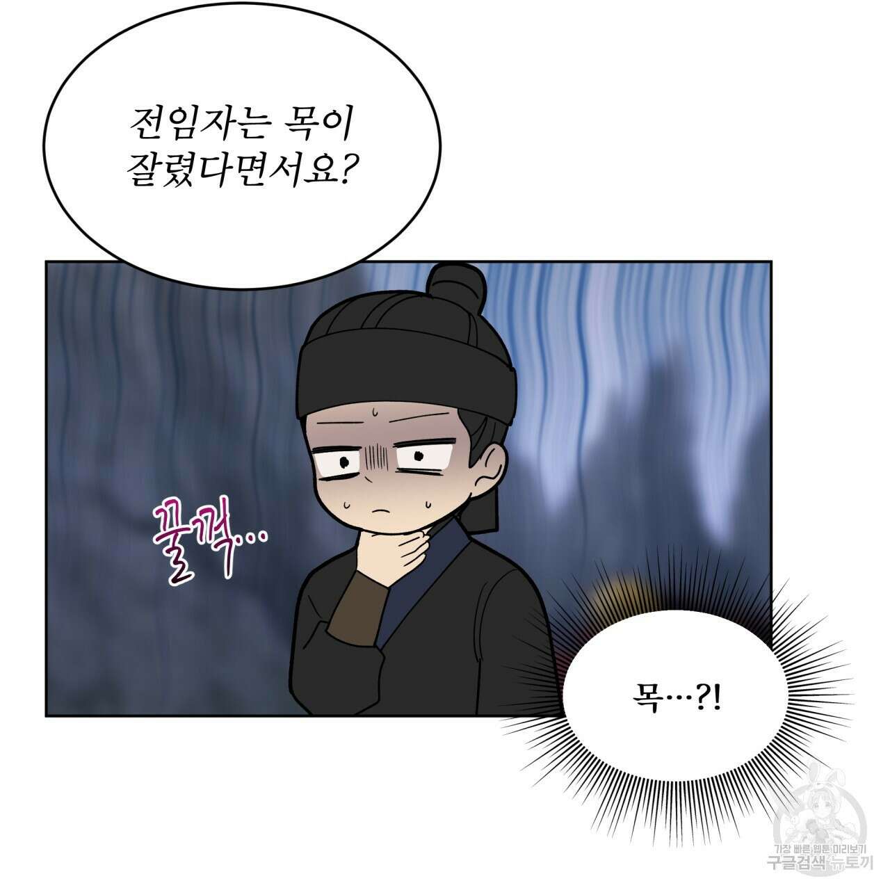 천추세인 8화 20