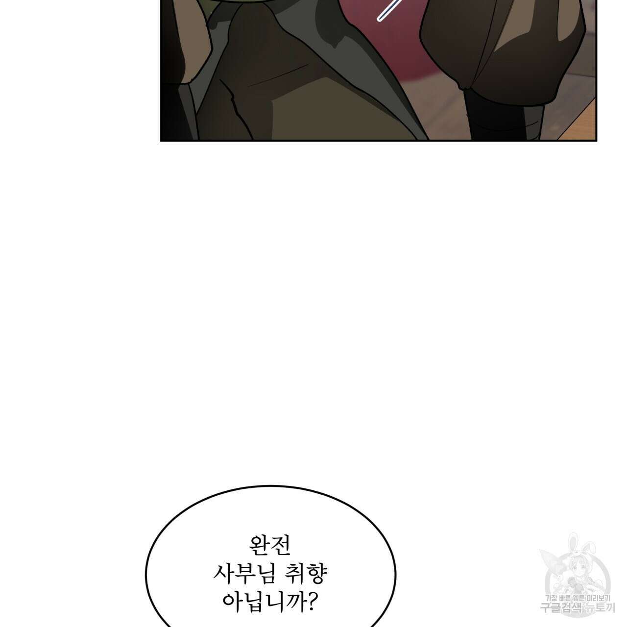 천추세인 8화 22