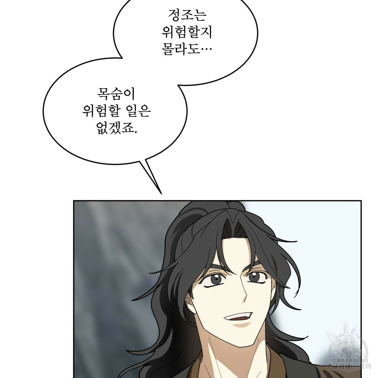 천추세인 8화 26