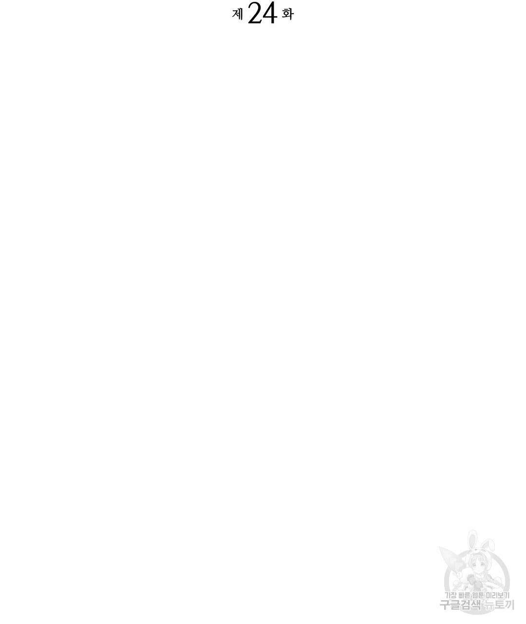망나니 황자가 오메가인 걸 숨김 24화 2