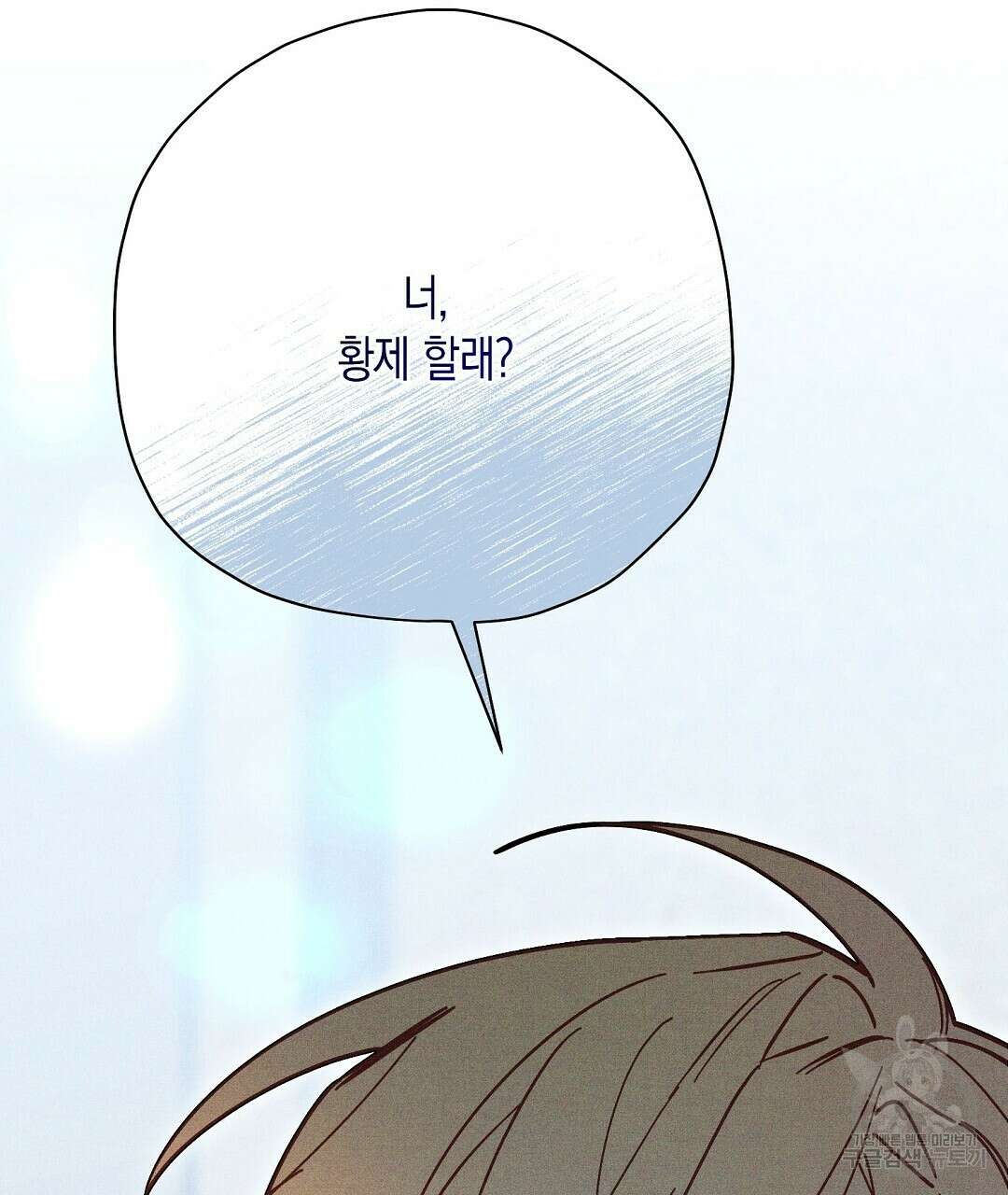 망나니 황자가 오메가인 걸 숨김 24화 3