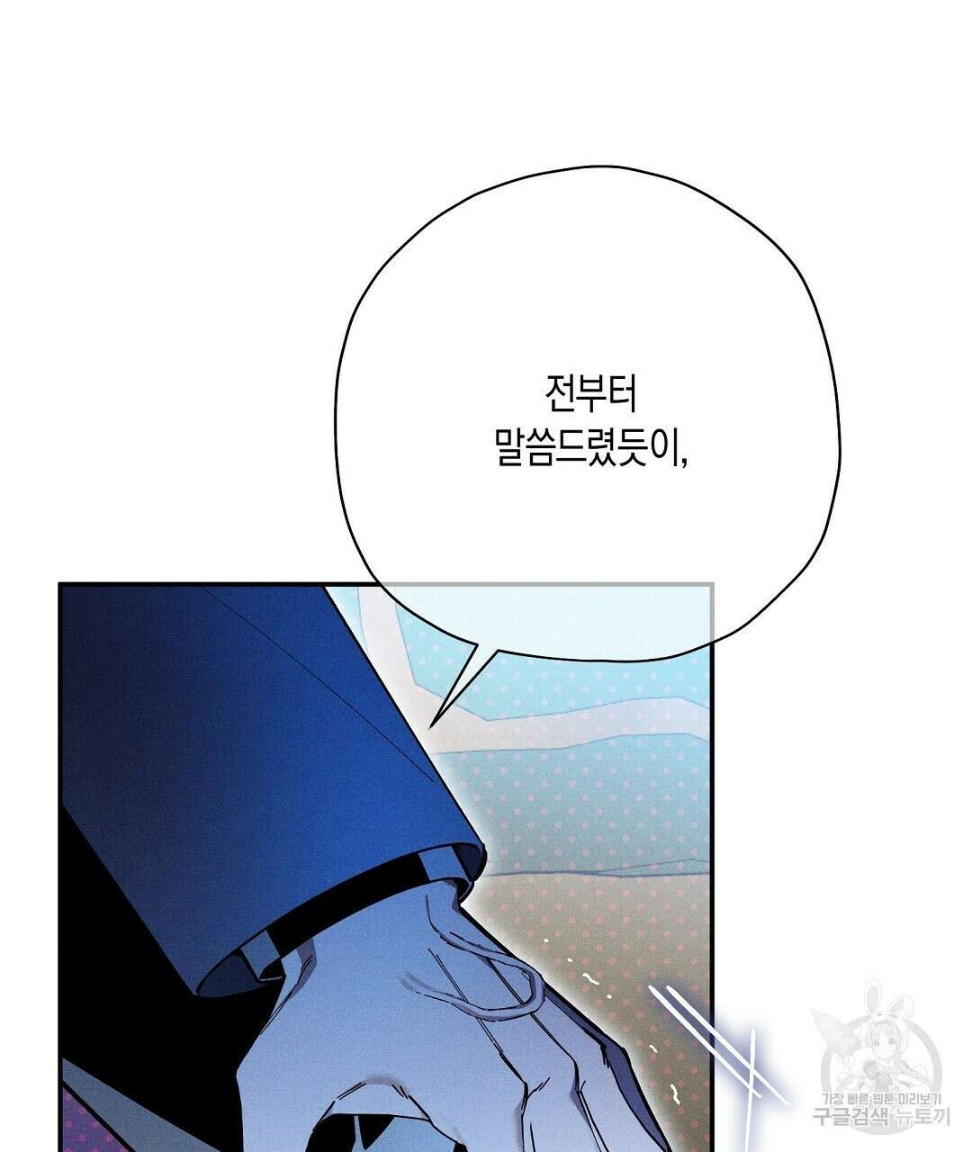 망나니 황자가 오메가인 걸 숨김 24화 14