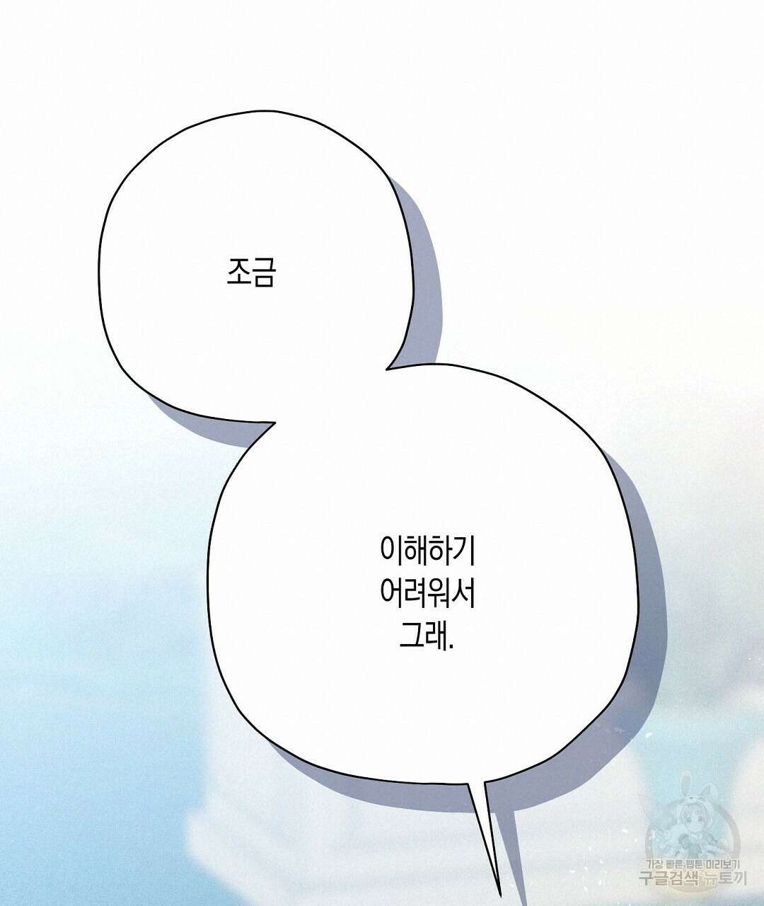 망나니 황자가 오메가인 걸 숨김 24화 19