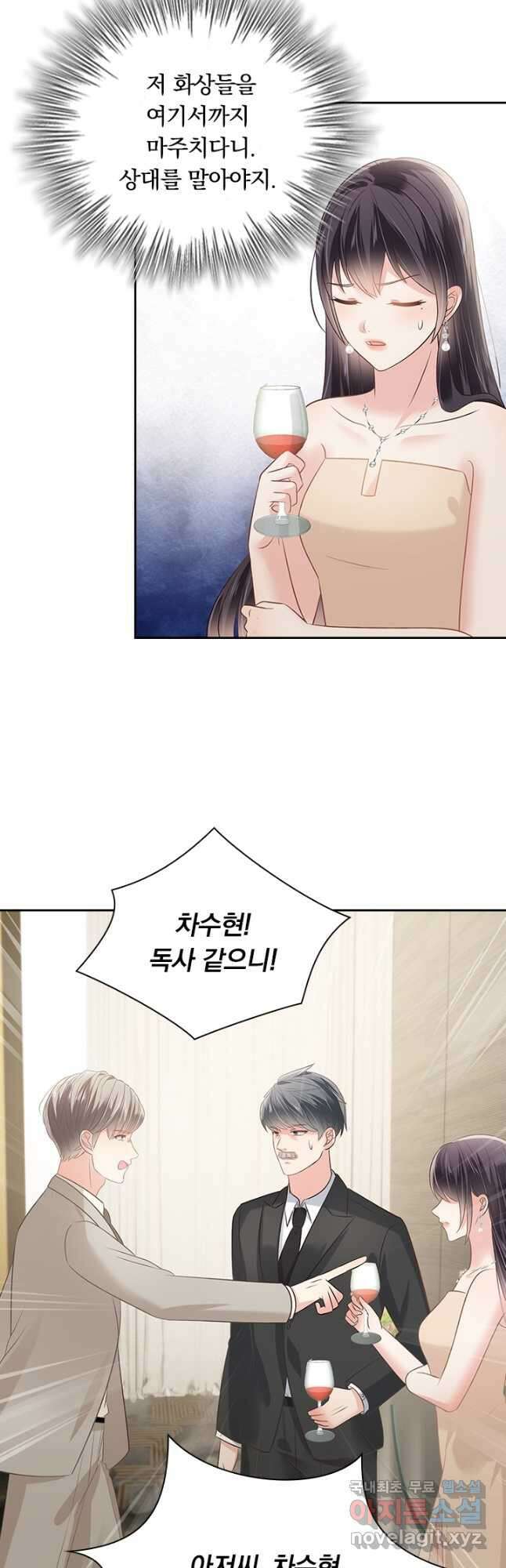 이번 생은 악녀로 살겠습니다 219화 2