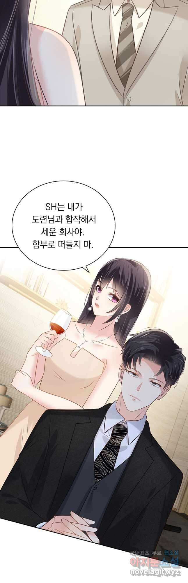 이번 생은 악녀로 살겠습니다 219화 4