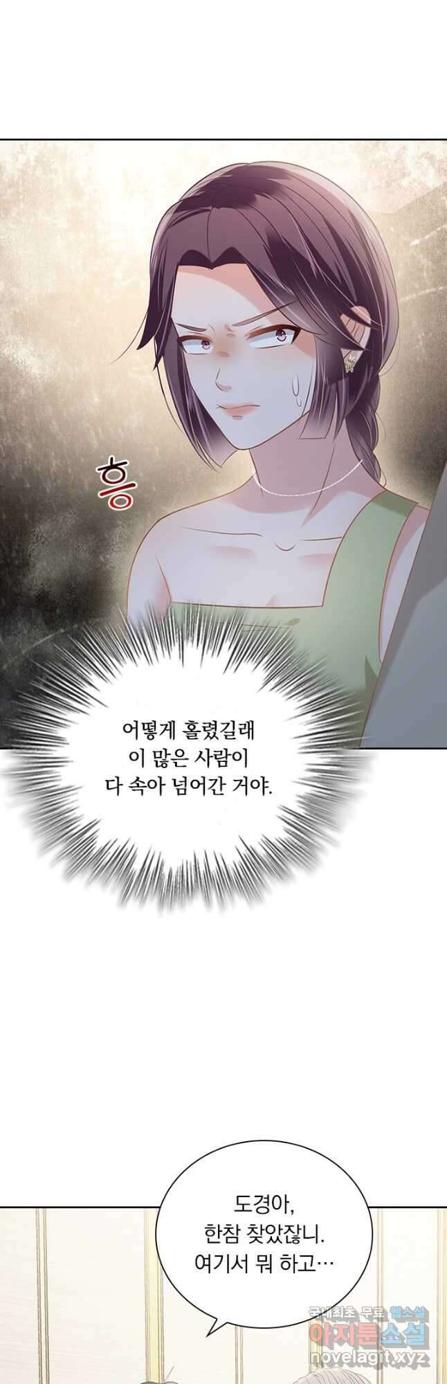 이번 생은 악녀로 살겠습니다 219화 5
