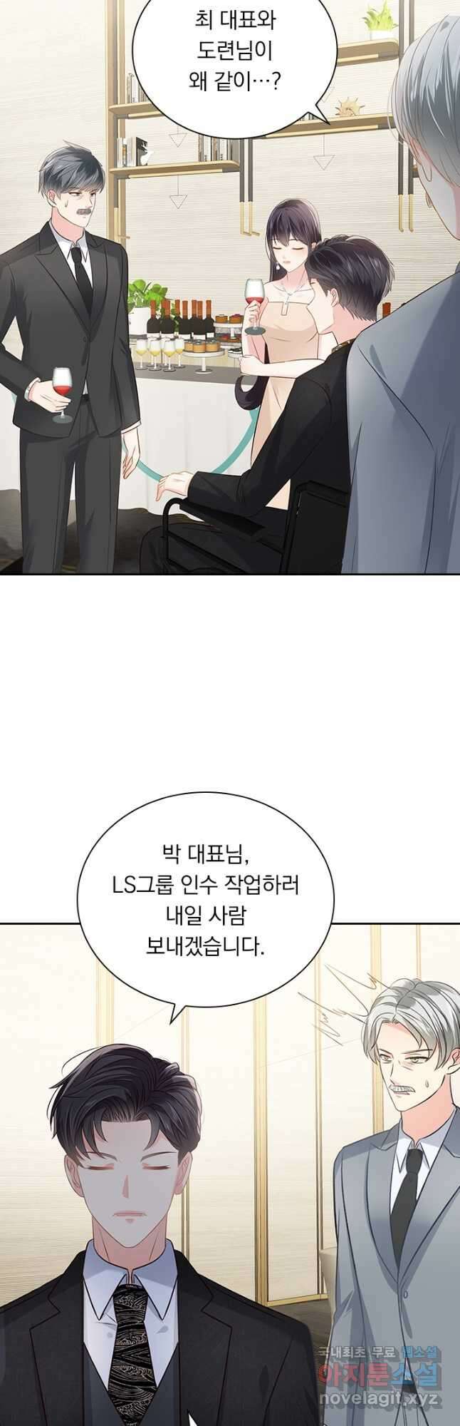이번 생은 악녀로 살겠습니다 219화 7
