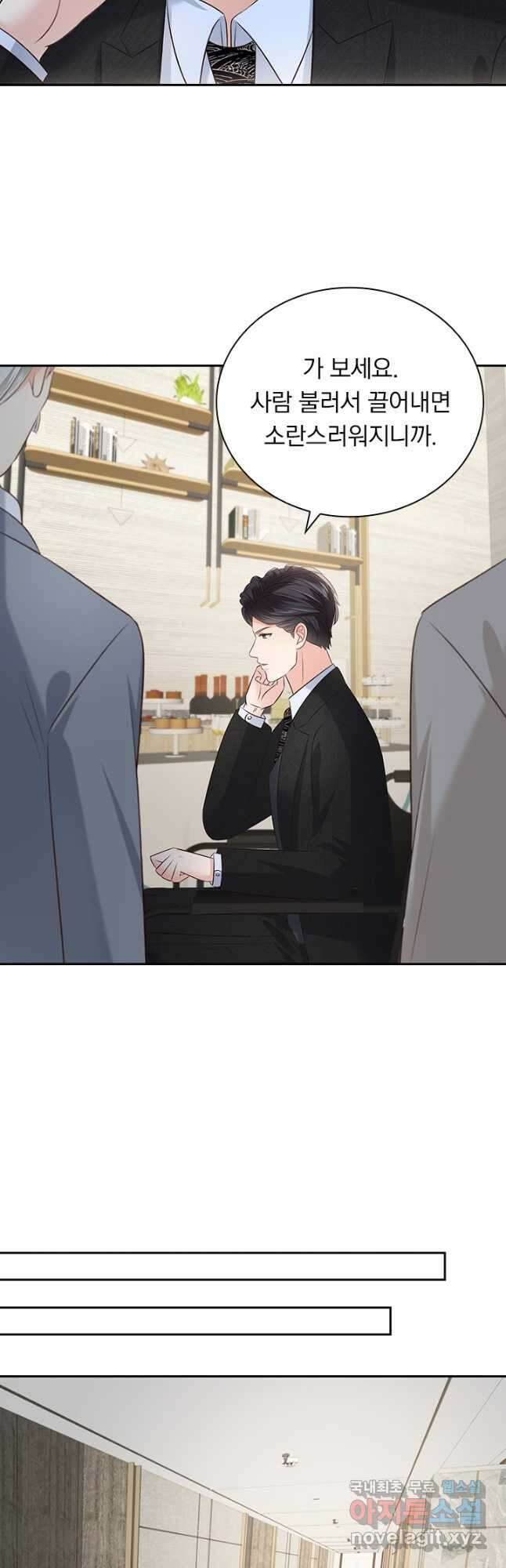 이번 생은 악녀로 살겠습니다 219화 10