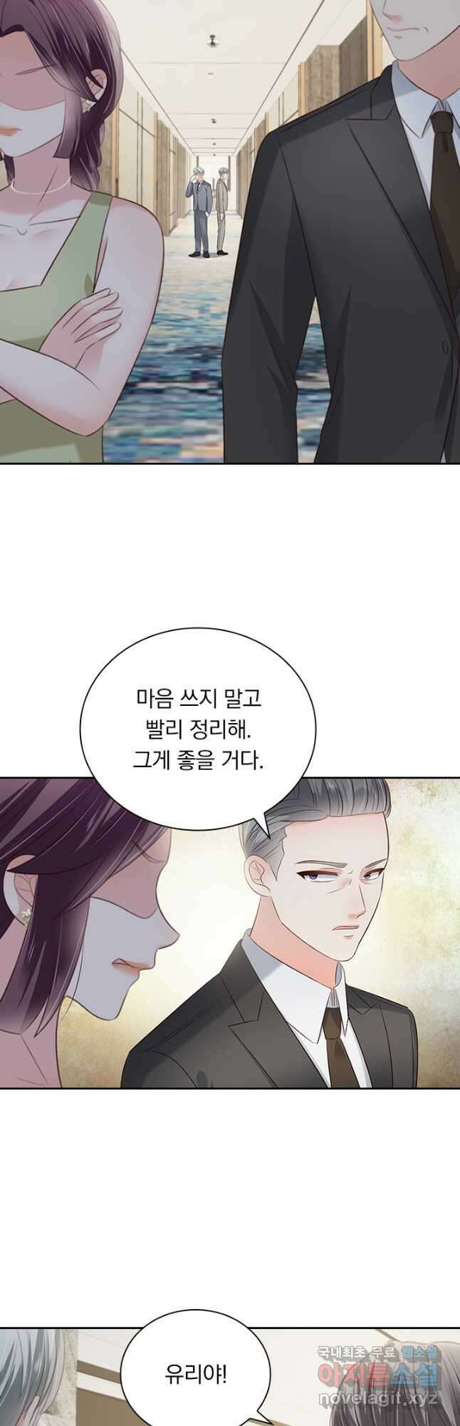 이번 생은 악녀로 살겠습니다 219화 12
