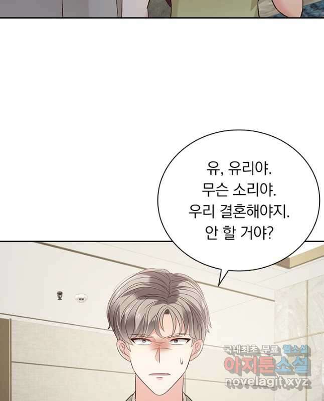 이번 생은 악녀로 살겠습니다 219화 15