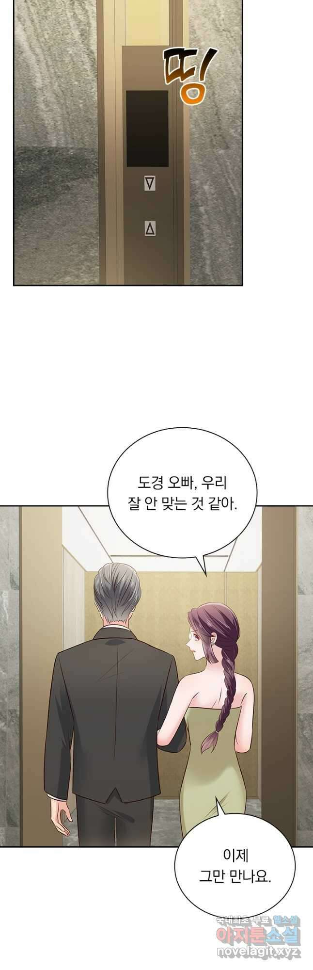 이번 생은 악녀로 살겠습니다 219화 17
