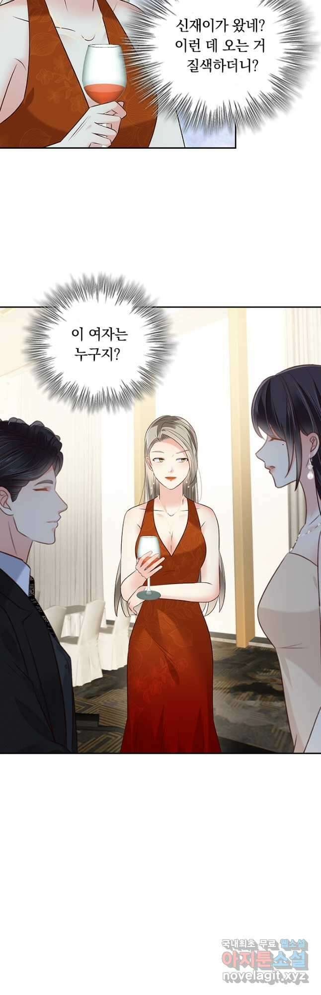 이번 생은 악녀로 살겠습니다 219화 21