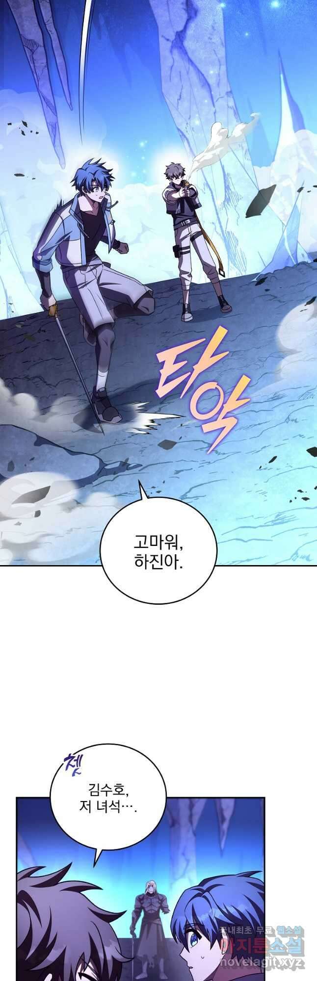 소설 속 엑스트라 80화 7