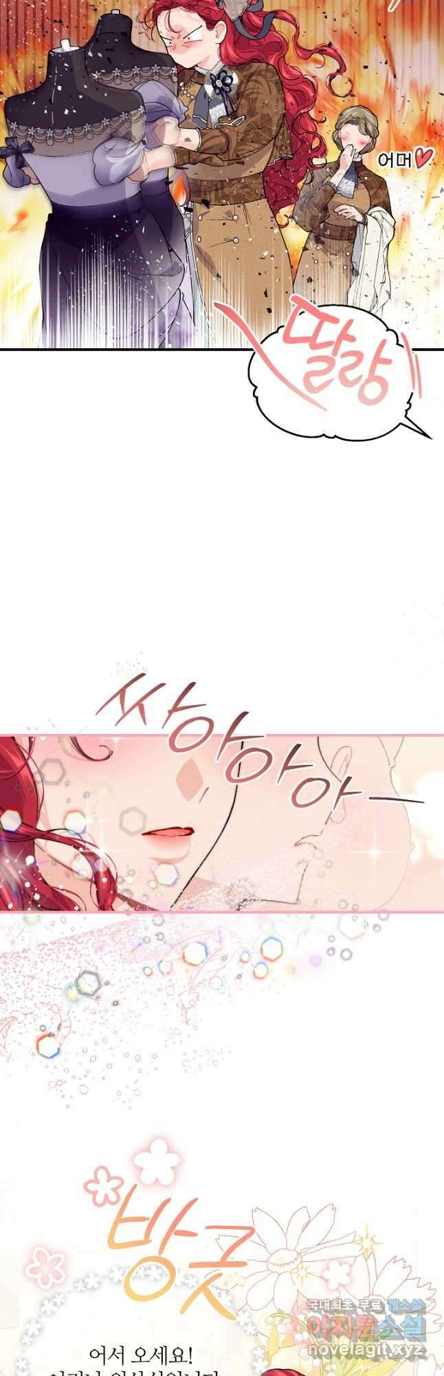 우아한 야만의 바다 62화 5