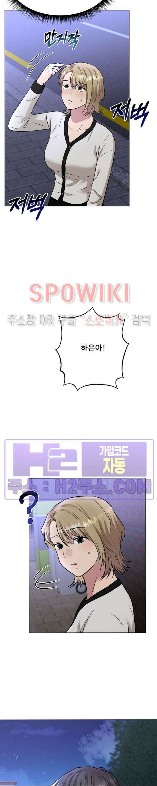 스무번의 밤 17화 2