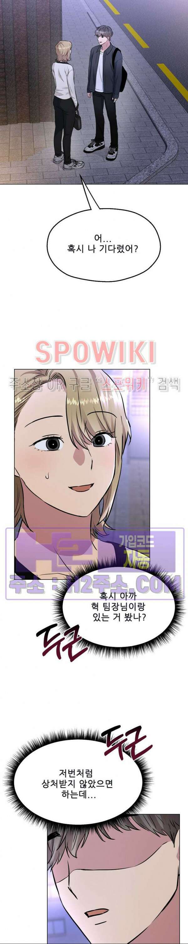 스무번의 밤 17화 4