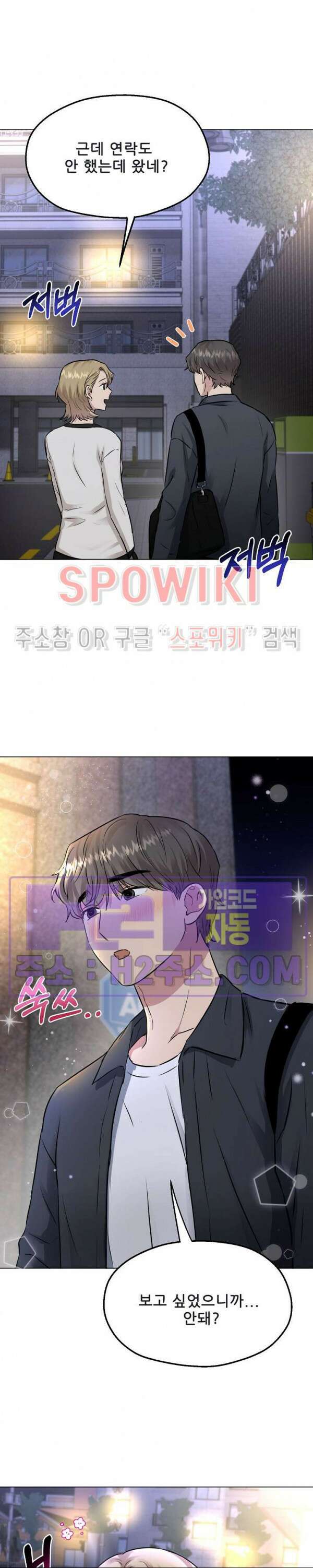 스무번의 밤 17화 6
