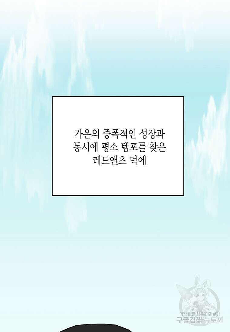 청의 마운드 47화 3