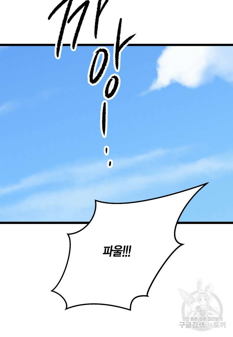 청의 마운드 47화 18